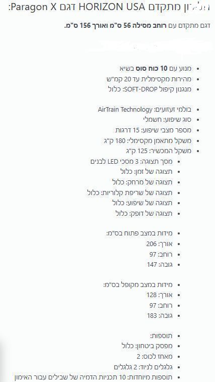 מכשיר הליכה