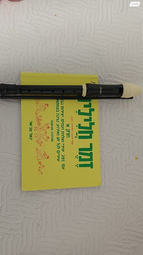 חליל
