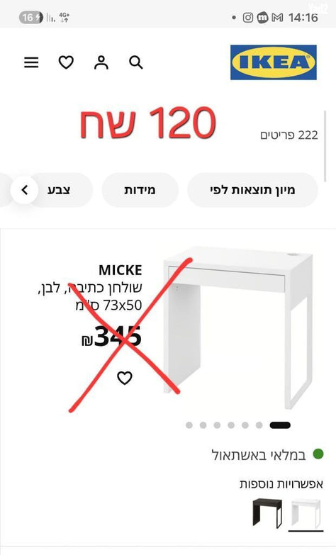 שולחן עבודה