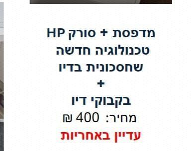 מדפסת