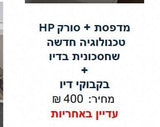מדפסת