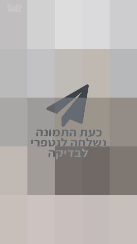 כורסא מבד רחיץ