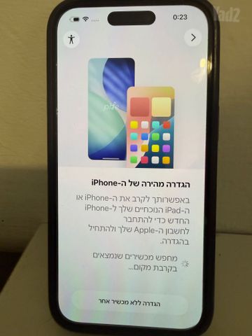 אייפון 15 128 ג׳יגה