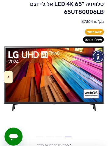 טלוויזה LG 65