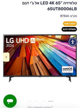 טלוויזה LG 65
