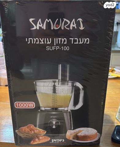 מעבד מזון