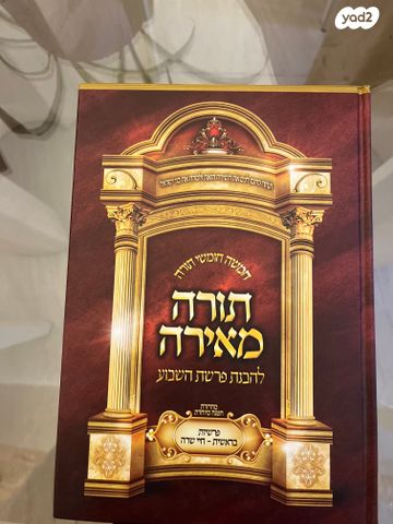 ספרי קודש