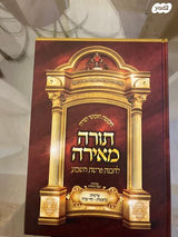 ספרי קודש