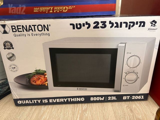 מיקרוגל