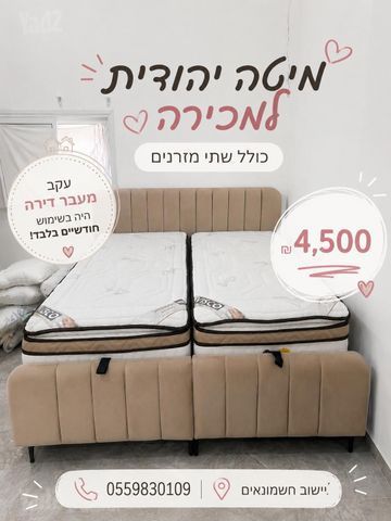 מיטה