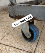 עגלה מפות