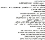 מדפים קומפקטוס
