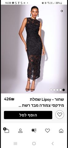 שמלה לערב חדשה