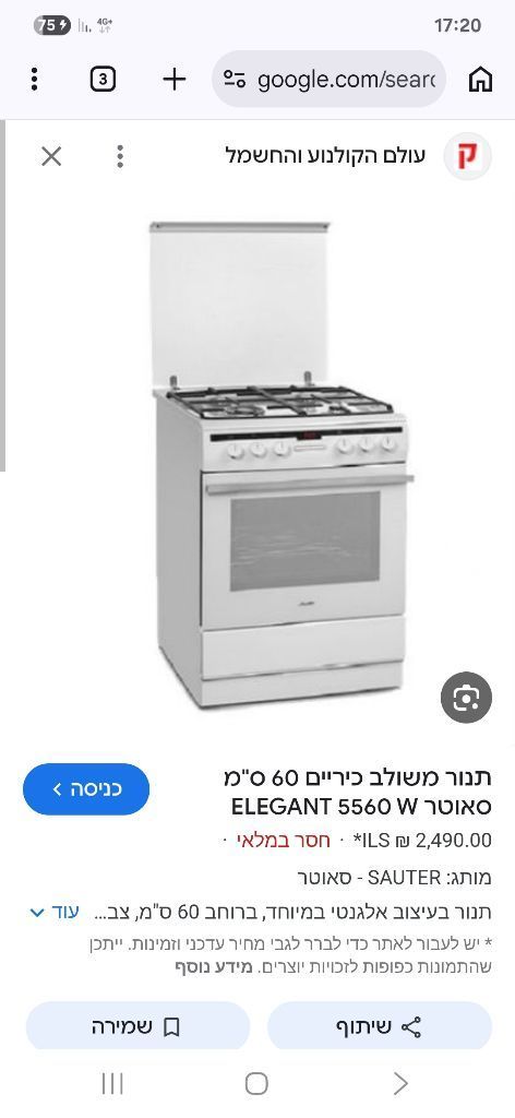 תנור משולב גז