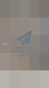 מיטת תינוק