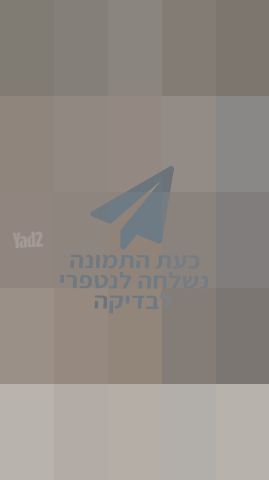 מיטת תינוק