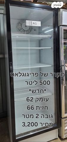 מקרר
