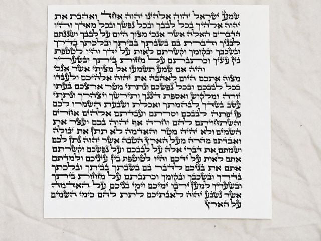 מזוזה מהודרת