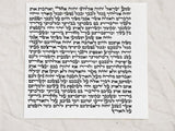 מזוזה מהודרת