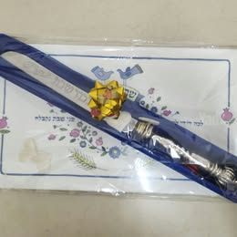 סכין ומגש לחלה