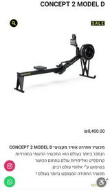 מכשיר חתירה