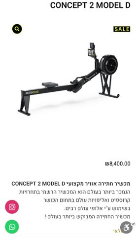 מכשיר חתירה