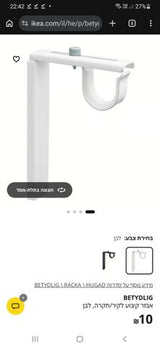 וילון גלילה IKEA HOPPVALS