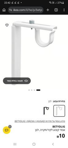 וילון גלילה IKEA HOPPVALS