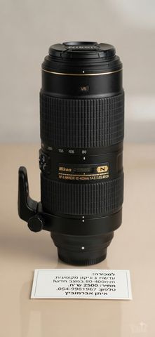 Nikon AF-S NIKKOR 80-400