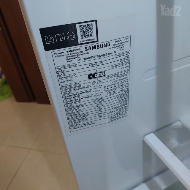 מקרר סמסונג