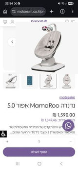 נדנדה