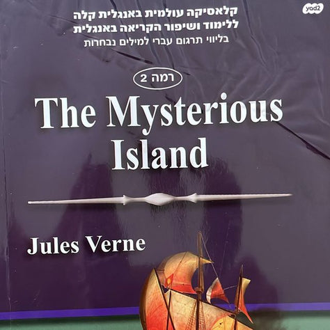 The mysterious island