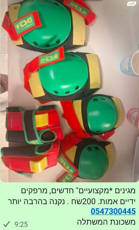 מגינים לברכיים