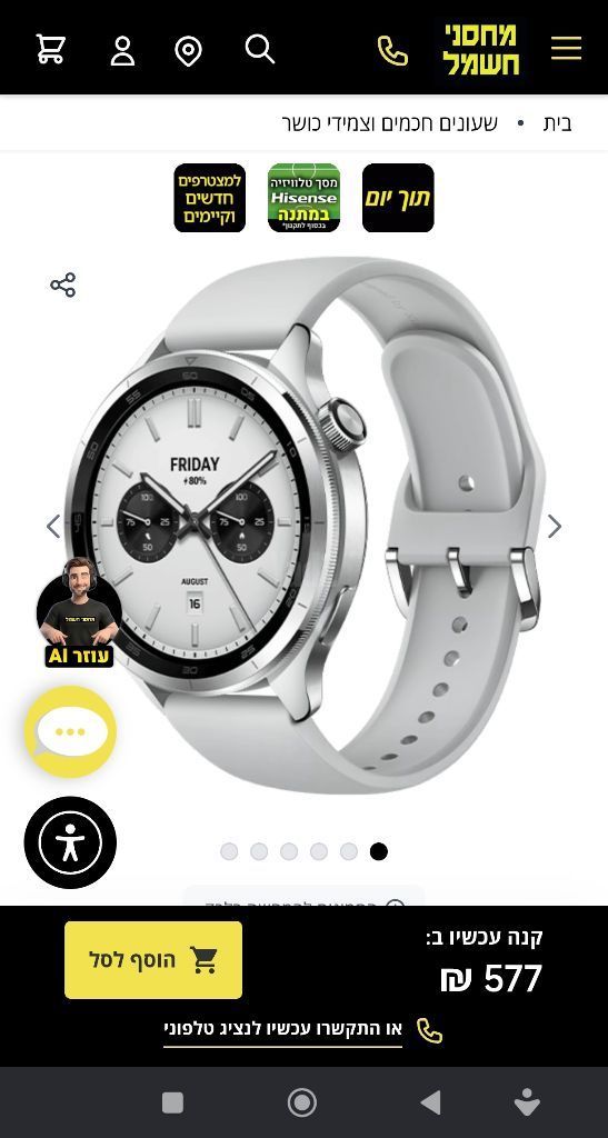 Xiaomi watch S4