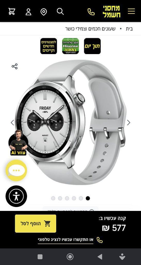 Xiaomi watch S4
