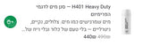 מיני בר מים Hadass Alpha Plus