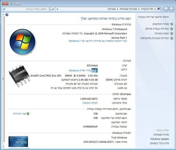 מחשב שולחני HP 8400