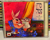 דיסקים לילדים