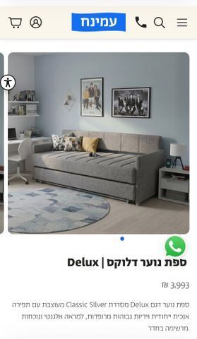 ספפה עמינח