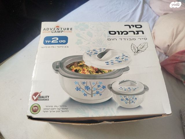 סיר טרמוס