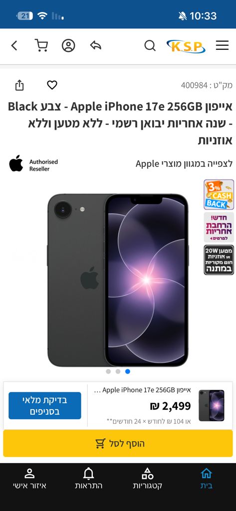 Iphone 17e
