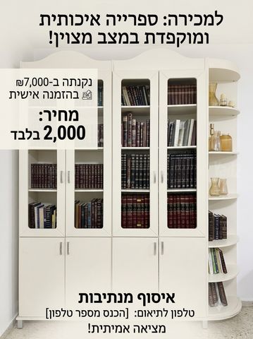 ספרייה