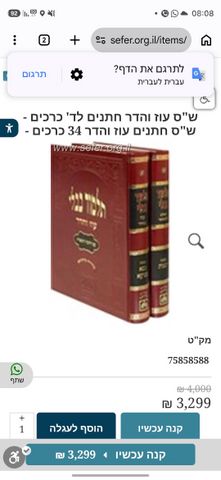 שס גמרא