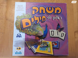 משחקי קופסה לימודי