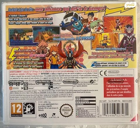 Inazuma Eleven: Wildfire