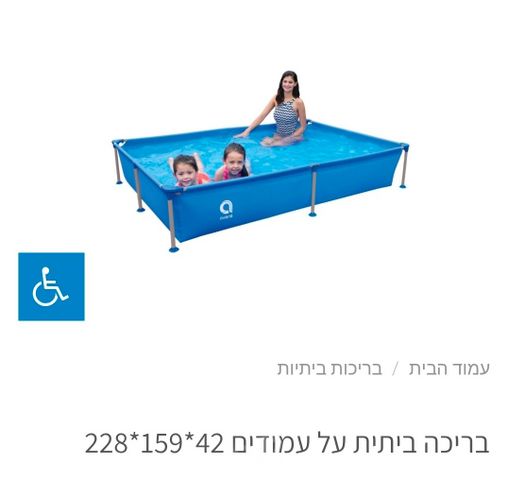 בריכה חדשה
