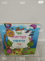 ספר בדיחות