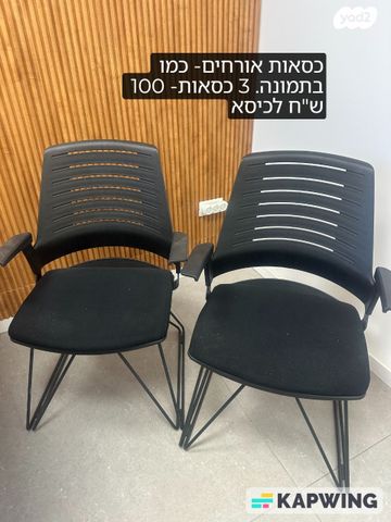 ריהוט משרדי