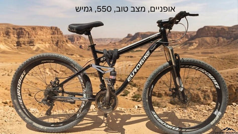 אופניים