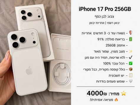Iphone 17 pro 256 gb